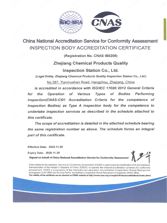檢驗機構(gòu)認可證書英文